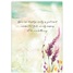 Care & Concern - Prayer Life SFC75383